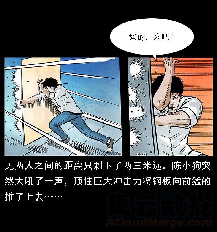 幽冥诡匠韩漫全集-097 钢铁巨人2无删减无遮挡章节图片 