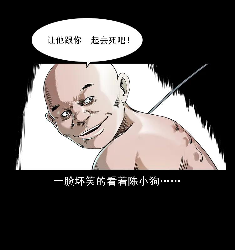 幽冥诡匠韩漫全集-097 钢铁巨人2无删减无遮挡章节图片 