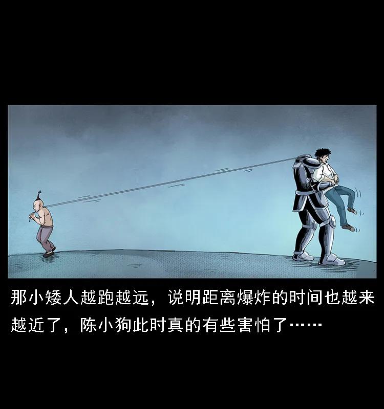 幽冥诡匠韩漫全集-097 钢铁巨人2无删减无遮挡章节图片 