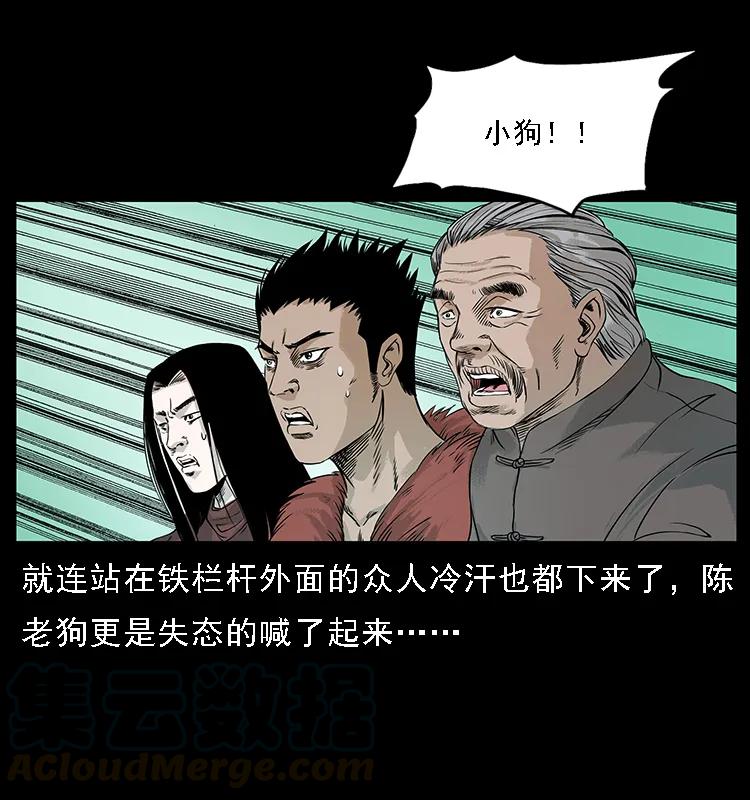 幽冥诡匠韩漫全集-097 钢铁巨人2无删减无遮挡章节图片 