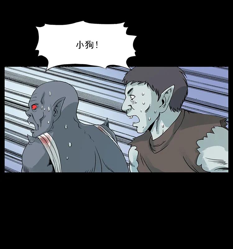 幽冥诡匠韩漫全集-097 钢铁巨人2无删减无遮挡章节图片 