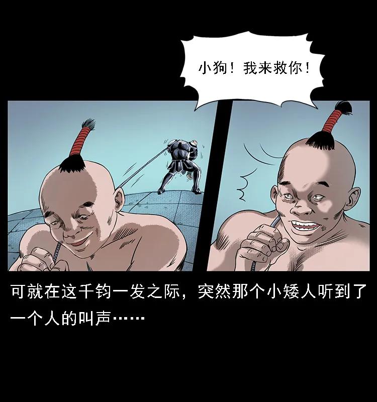 幽冥诡匠韩漫全集-097 钢铁巨人2无删减无遮挡章节图片 