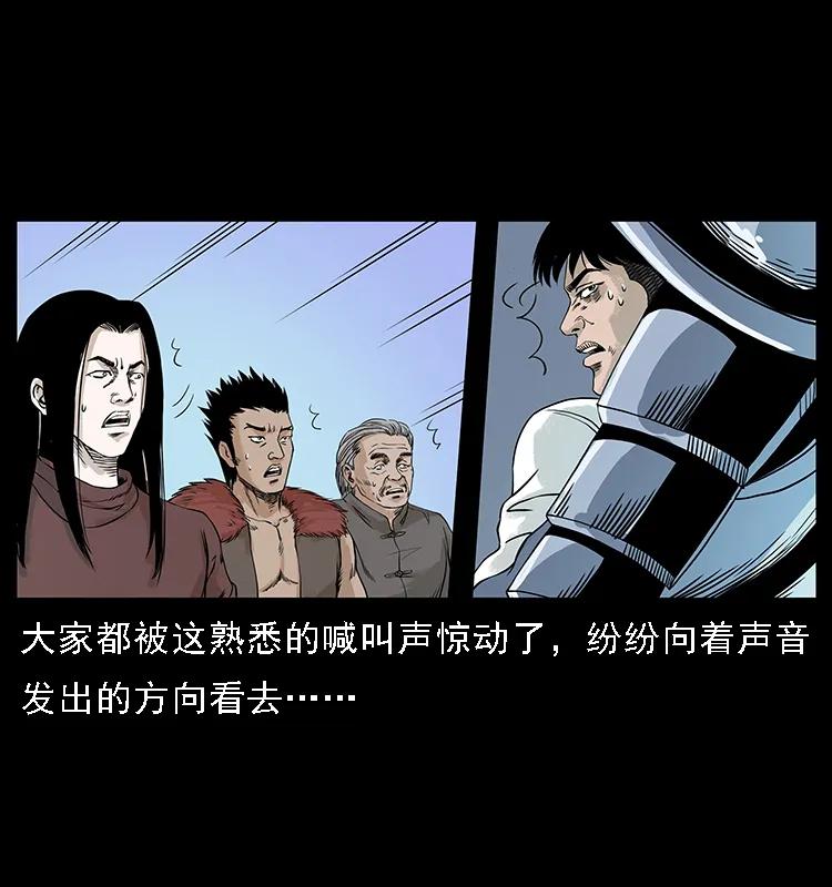 幽冥诡匠韩漫全集-097 钢铁巨人2无删减无遮挡章节图片 