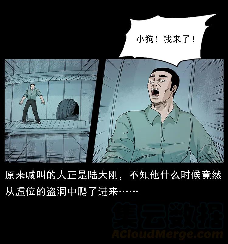 幽冥诡匠韩漫全集-097 钢铁巨人2无删减无遮挡章节图片 