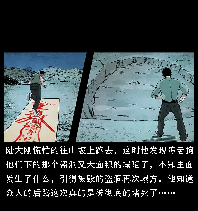 幽冥诡匠韩漫全集-097 钢铁巨人2无删减无遮挡章节图片 