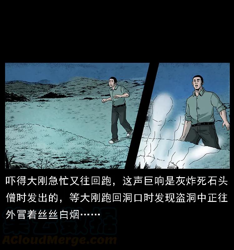 幽冥诡匠韩漫全集-097 钢铁巨人2无删减无遮挡章节图片 