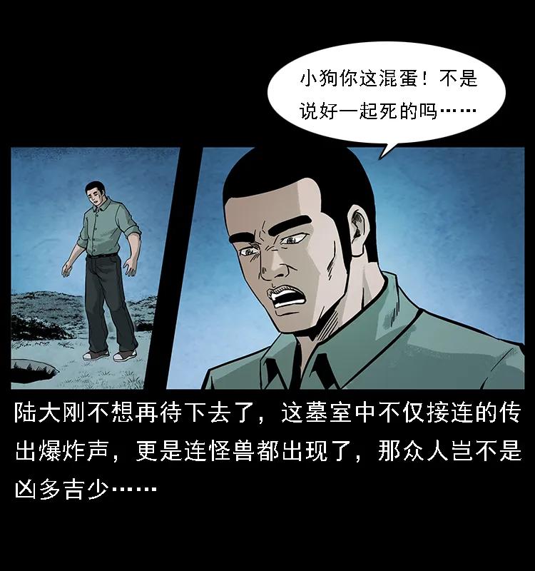 幽冥诡匠韩漫全集-097 钢铁巨人2无删减无遮挡章节图片 