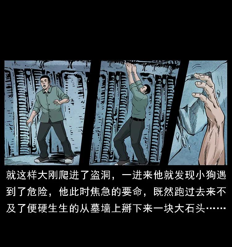幽冥诡匠韩漫全集-097 钢铁巨人2无删减无遮挡章节图片 