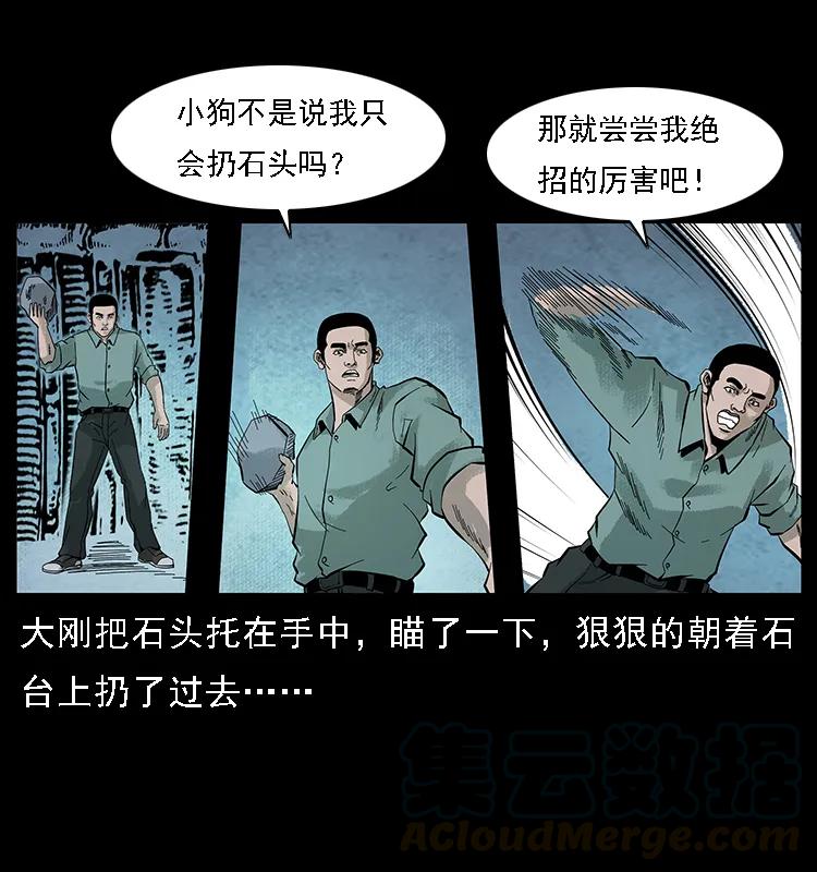 幽冥诡匠韩漫全集-097 钢铁巨人2无删减无遮挡章节图片 