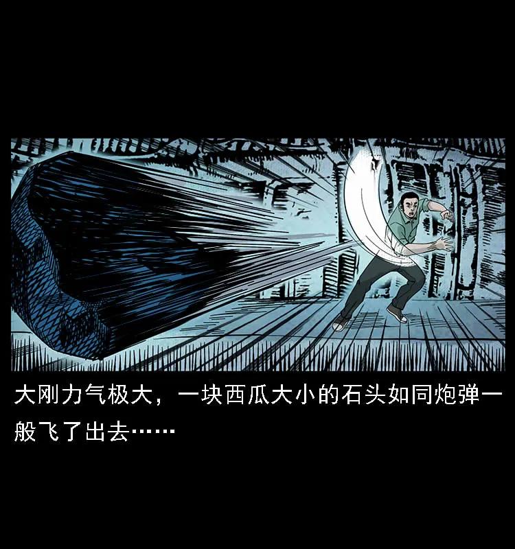 幽冥诡匠韩漫全集-097 钢铁巨人2无删减无遮挡章节图片 