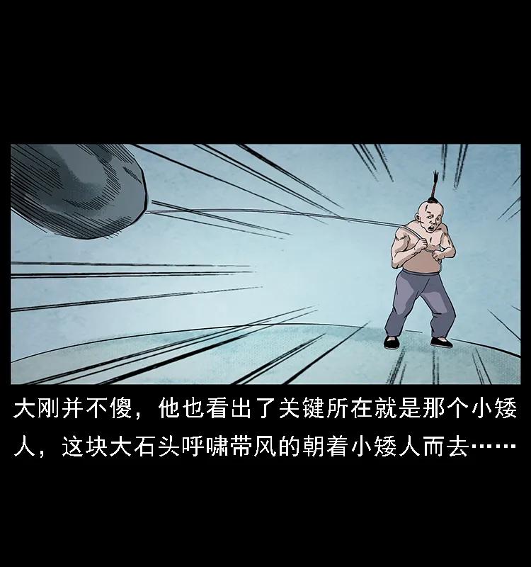 幽冥诡匠韩漫全集-097 钢铁巨人2无删减无遮挡章节图片 