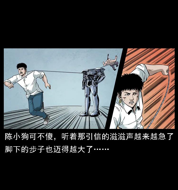 幽冥诡匠韩漫全集-097 钢铁巨人2无删减无遮挡章节图片 