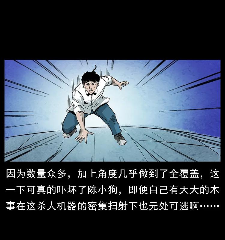 幽冥诡匠韩漫全集-097 钢铁巨人2无删减无遮挡章节图片 