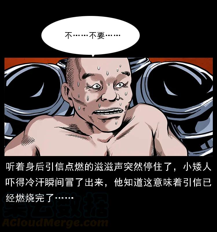 幽冥诡匠韩漫全集-097 钢铁巨人2无删减无遮挡章节图片 