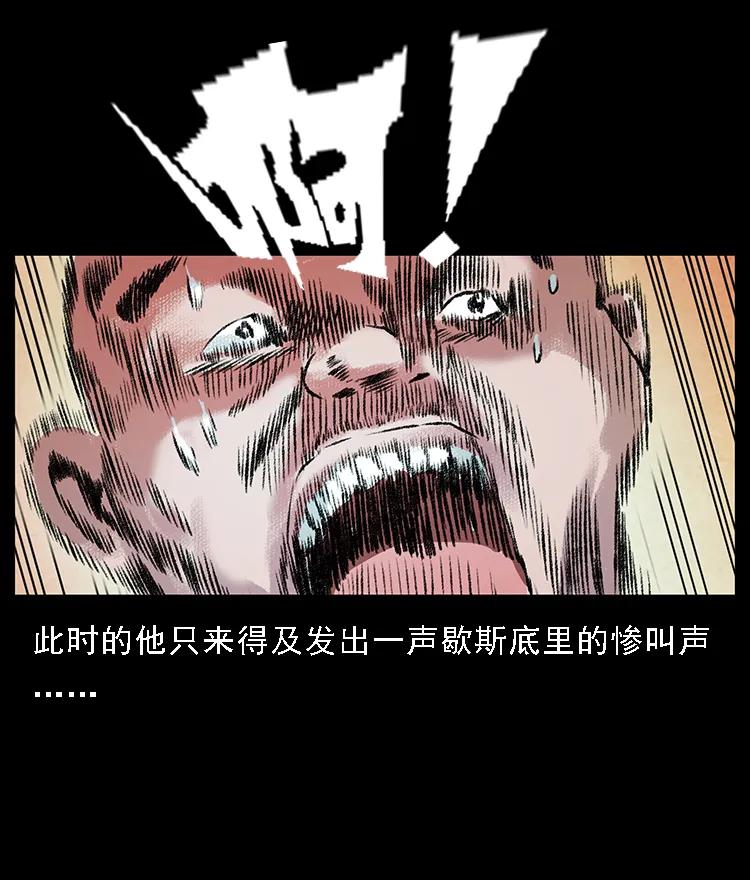 幽冥诡匠韩漫全集-097 钢铁巨人2无删减无遮挡章节图片 