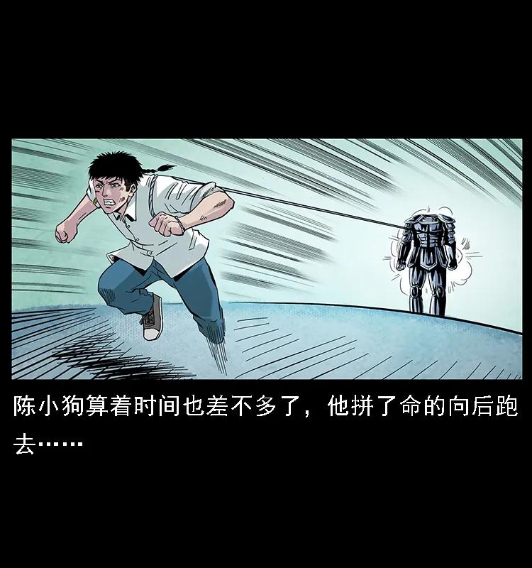 幽冥诡匠韩漫全集-097 钢铁巨人2无删减无遮挡章节图片 