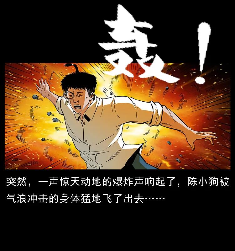 幽冥诡匠韩漫全集-097 钢铁巨人2无删减无遮挡章节图片 