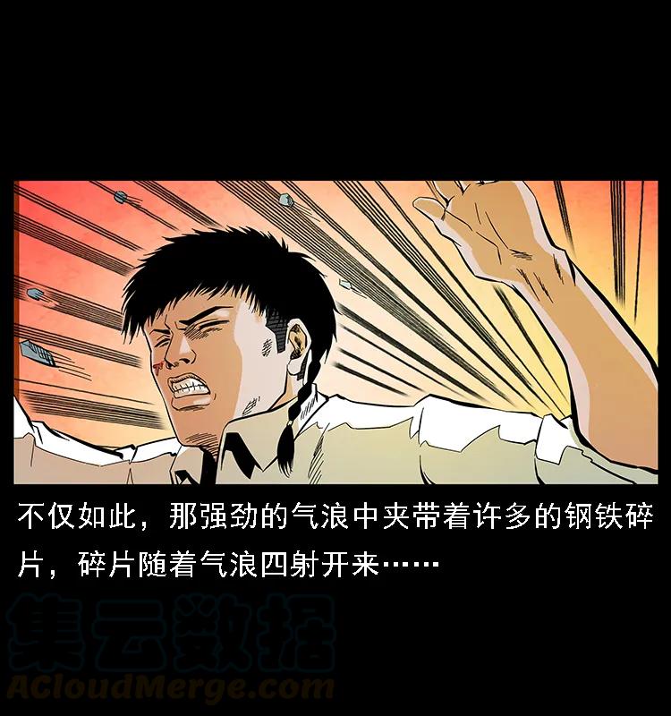幽冥诡匠韩漫全集-097 钢铁巨人2无删减无遮挡章节图片 