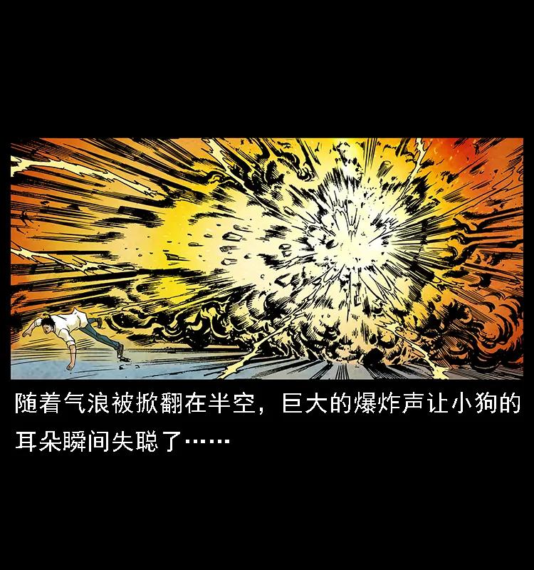 幽冥诡匠韩漫全集-097 钢铁巨人2无删减无遮挡章节图片 