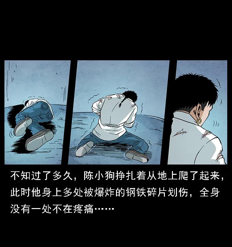 幽冥诡匠韩漫全集-097 钢铁巨人2无删减无遮挡章节图片 
