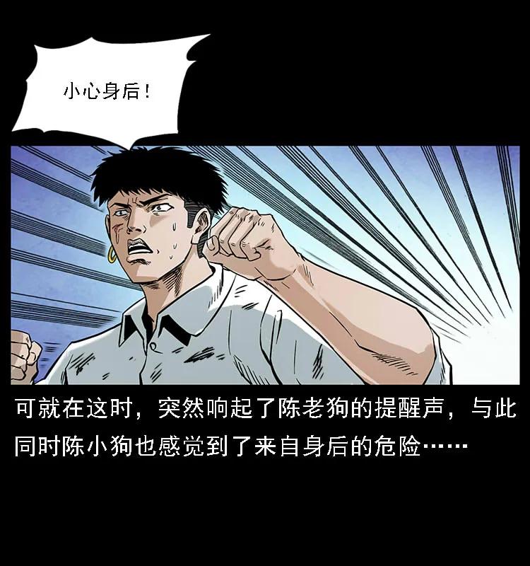 幽冥诡匠韩漫全集-097 钢铁巨人2无删减无遮挡章节图片 