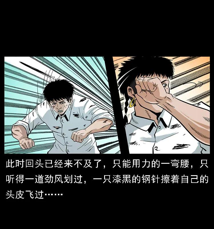 幽冥诡匠韩漫全集-097 钢铁巨人2无删减无遮挡章节图片 