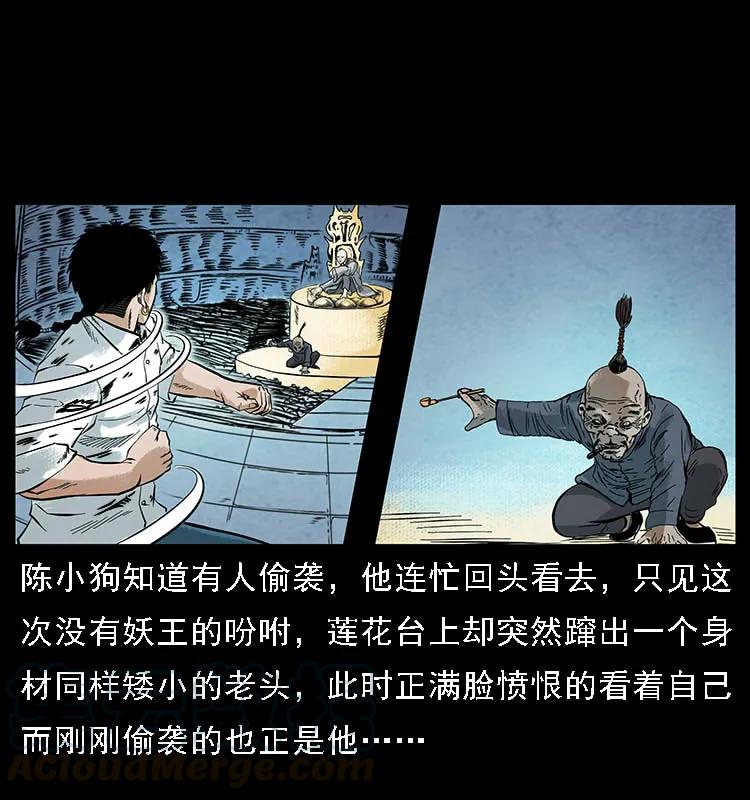 幽冥诡匠韩漫全集-097 钢铁巨人2无删减无遮挡章节图片 