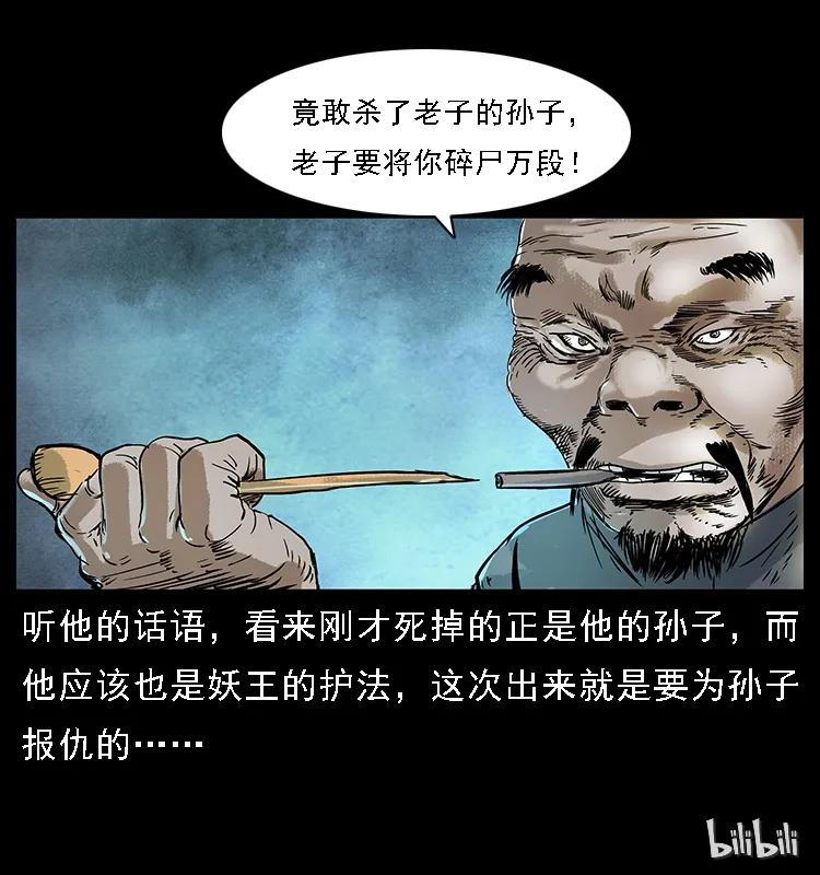幽冥诡匠韩漫全集-097 钢铁巨人2无删减无遮挡章节图片 