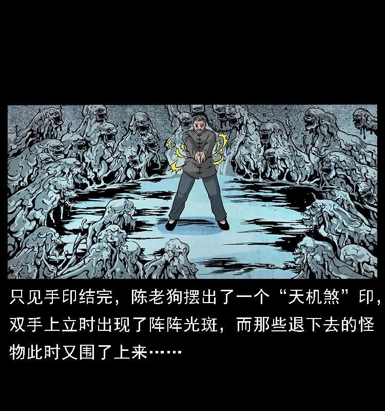 幽冥诡匠韩漫全集-098 大阵师1无删减无遮挡章节图片 