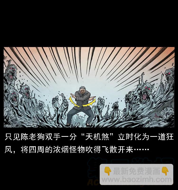 幽冥诡匠韩漫全集-098 大阵师1无删减无遮挡章节图片 