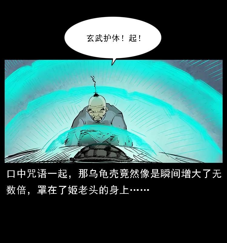 幽冥诡匠韩漫全集-098 大阵师1无删减无遮挡章节图片 