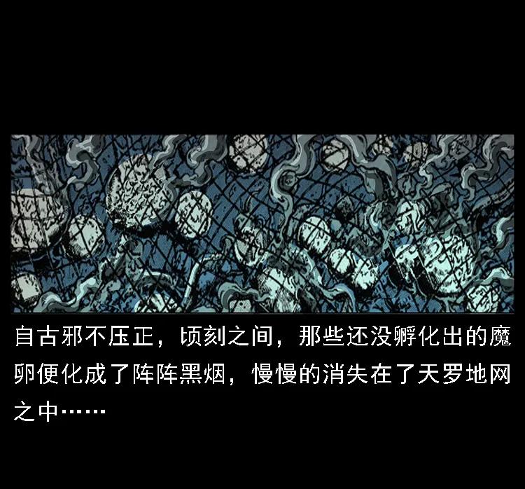幽冥诡匠韩漫全集-099 大阵师2无删减无遮挡章节图片 
