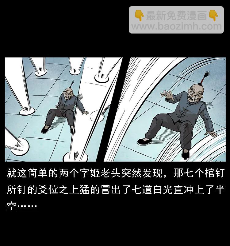 幽冥诡匠韩漫全集-099 大阵师2无删减无遮挡章节图片 