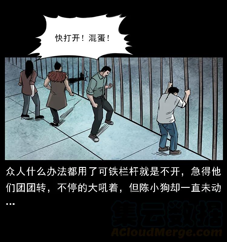 幽冥诡匠韩漫全集-099 大阵师2无删减无遮挡章节图片 