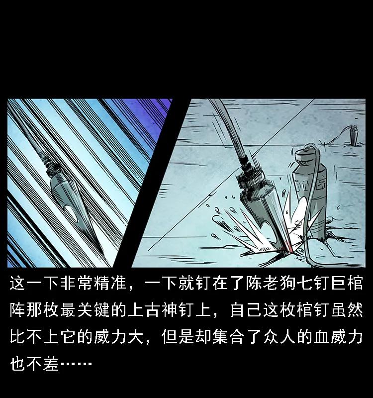 幽冥诡匠韩漫全集-099 大阵师2无删减无遮挡章节图片 