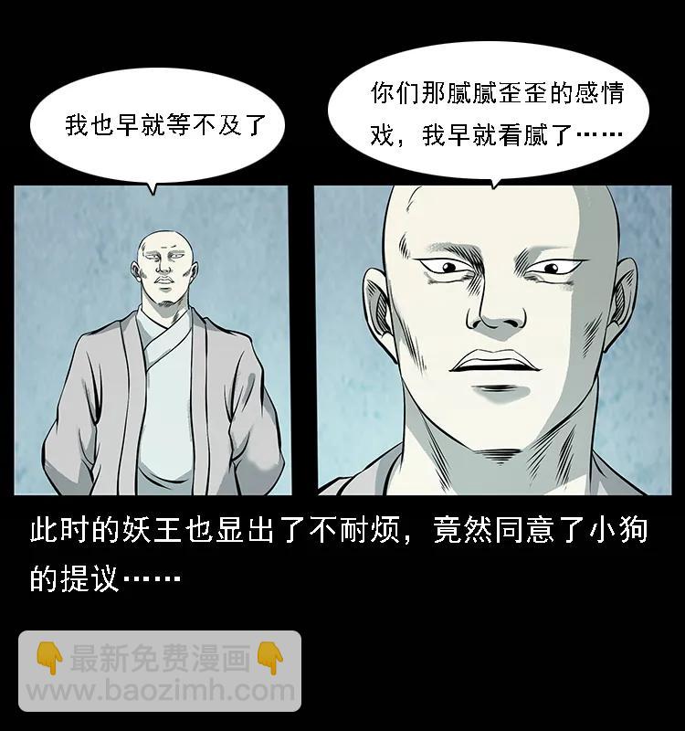 幽冥诡匠韩漫全集-100 恶灵之主1无删减无遮挡章节图片 