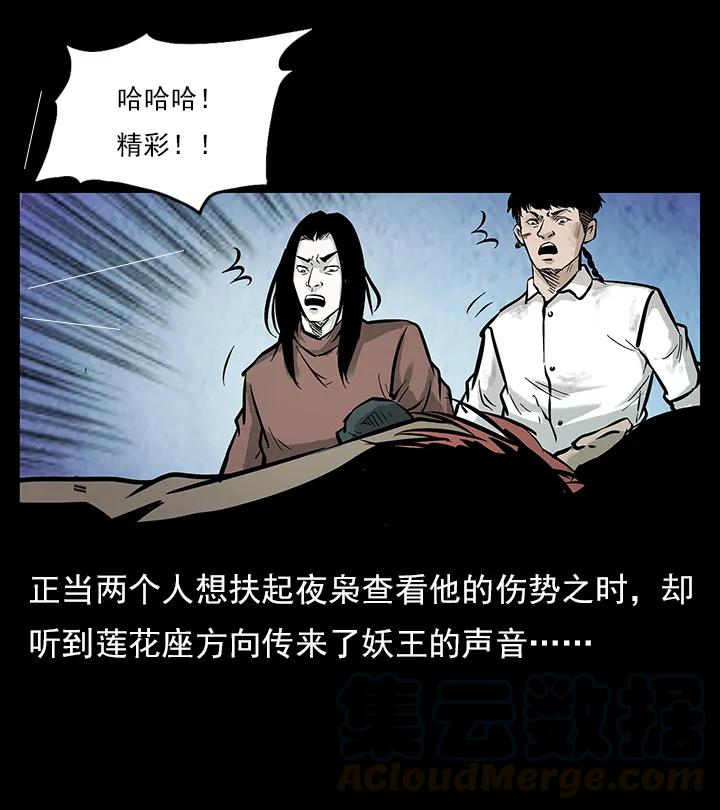 幽冥诡匠韩漫全集-102 昆仑奴无删减无遮挡章节图片 