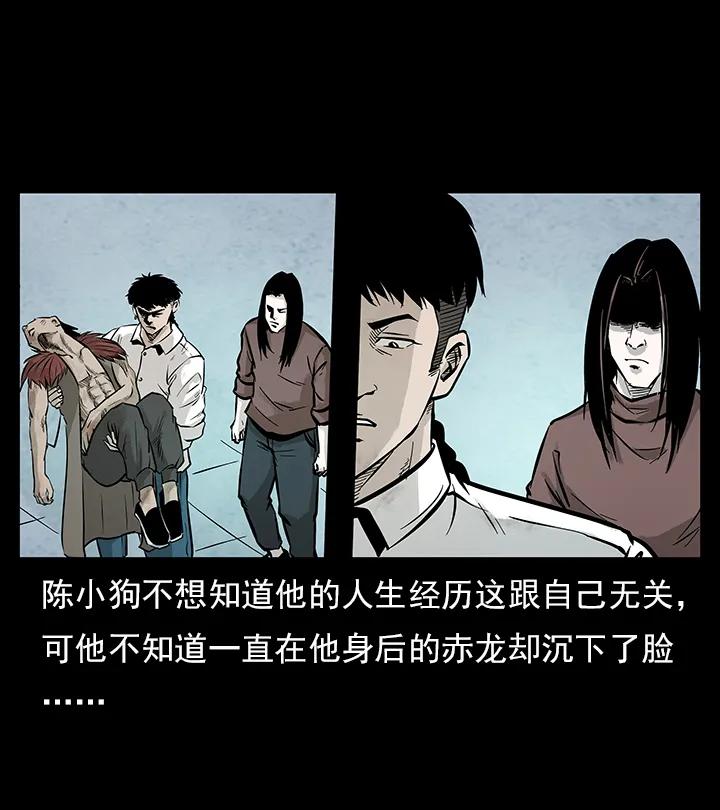 幽冥诡匠韩漫全集-102 昆仑奴无删减无遮挡章节图片 