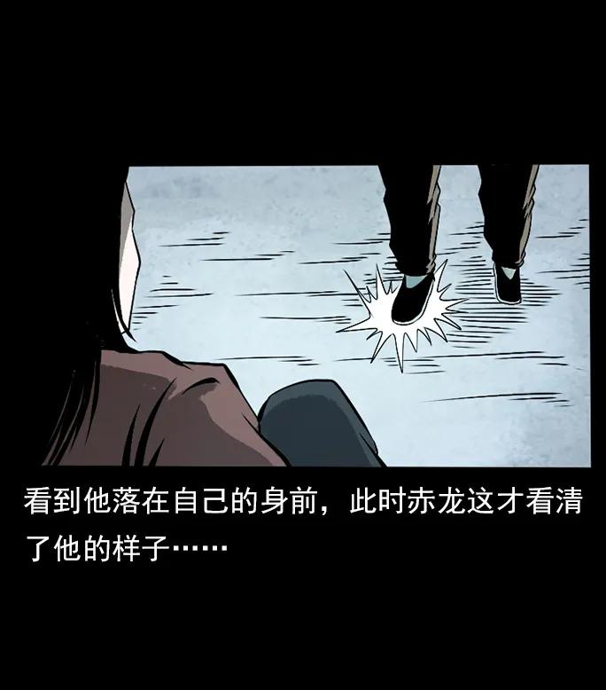 幽冥诡匠韩漫全集-102 昆仑奴无删减无遮挡章节图片 