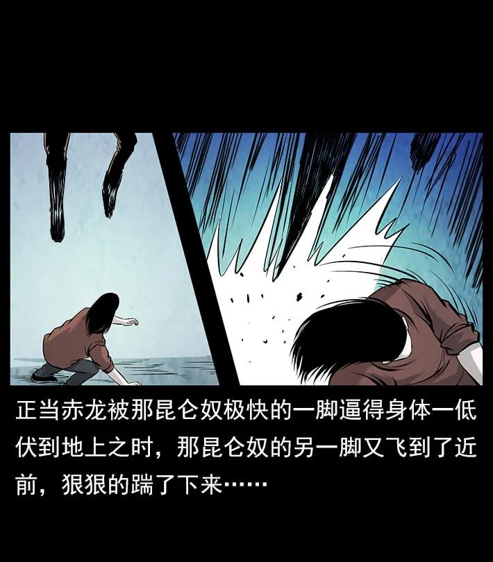 幽冥诡匠韩漫全集-102 昆仑奴无删减无遮挡章节图片 