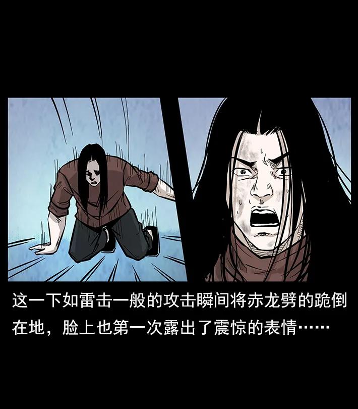 幽冥诡匠韩漫全集-102 昆仑奴无删减无遮挡章节图片 