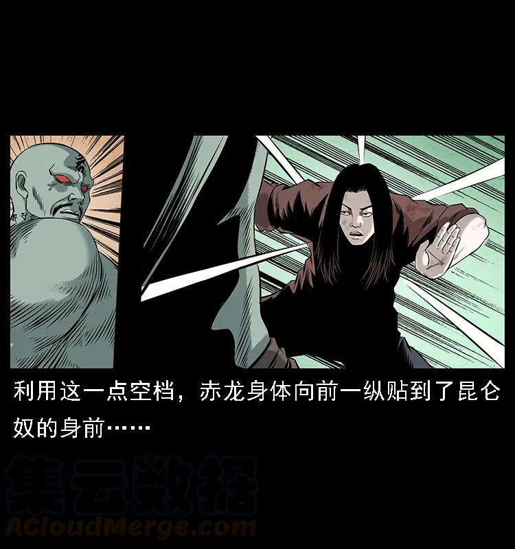 幽冥诡匠韩漫全集-104 昆仑奴的致命之处无删减无遮挡章节图片 