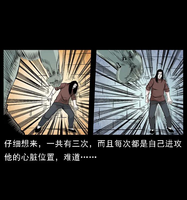 幽冥诡匠韩漫全集-104 昆仑奴的致命之处无删减无遮挡章节图片 