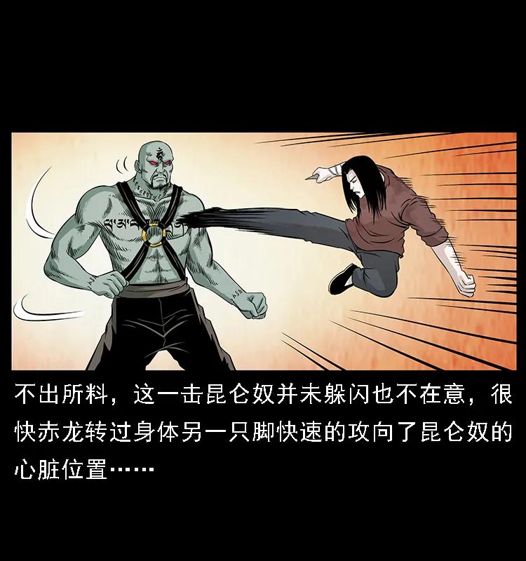幽冥诡匠韩漫全集-104 昆仑奴的致命之处无删减无遮挡章节图片 