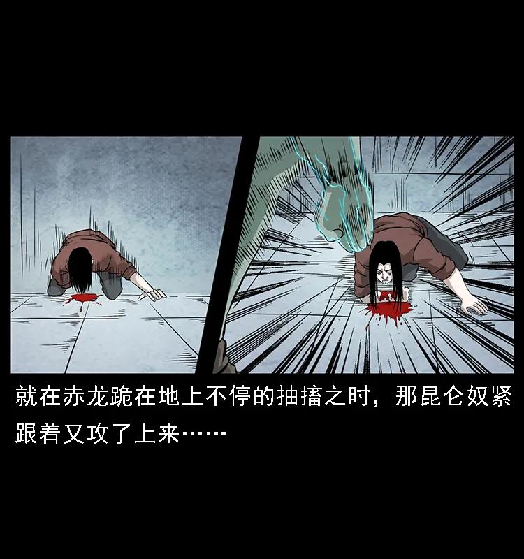 幽冥诡匠韩漫全集-104 昆仑奴的致命之处无删减无遮挡章节图片 