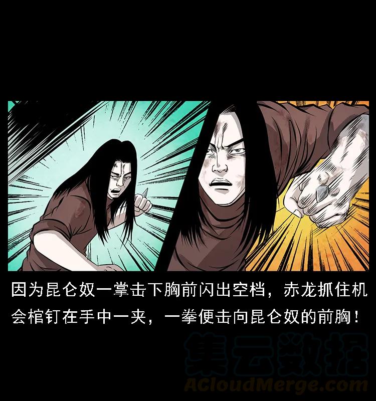 幽冥诡匠韩漫全集-104 昆仑奴的致命之处无删减无遮挡章节图片 