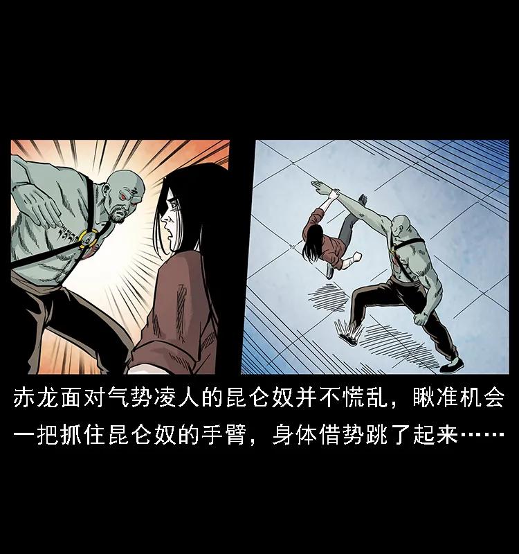 幽冥诡匠韩漫全集-104 昆仑奴的致命之处无删减无遮挡章节图片 