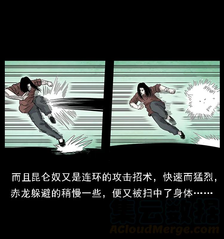幽冥诡匠韩漫全集-104 昆仑奴的致命之处无删减无遮挡章节图片 