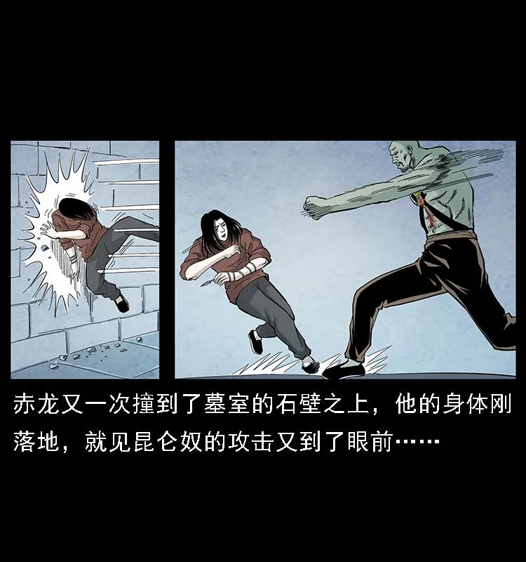 幽冥诡匠韩漫全集-104 昆仑奴的致命之处无删减无遮挡章节图片 