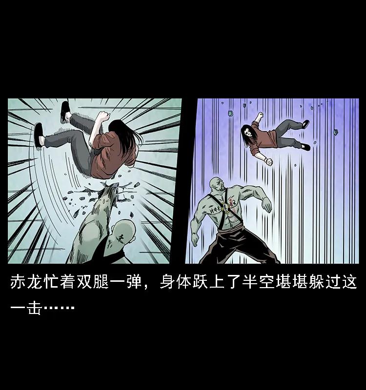 幽冥诡匠韩漫全集-104 昆仑奴的致命之处无删减无遮挡章节图片 